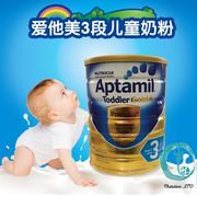 牛牛直邮Karicare Aptamil/爱他美3段牛奶粉 6罐*900克 一箱包直