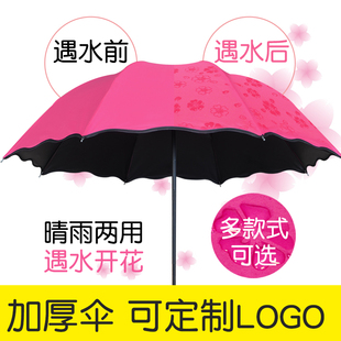 晴雨伞折叠两用遮阳太阳大号，黑胶防晒紫外线女广告伞定制印字logo