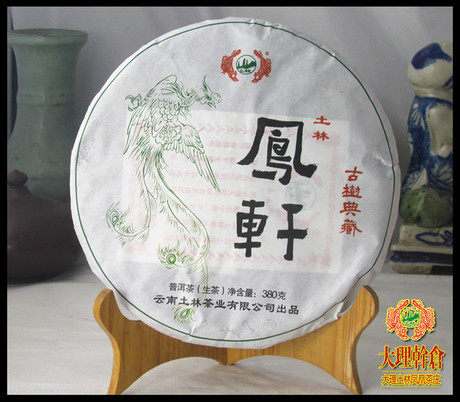 土林凤凰生茶