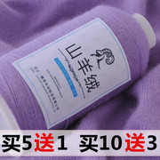 羊绒线 纯山羊绒100% 机织手编中细毛线鄂尔多斯宝宝线羊毛线