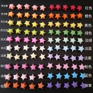 520糖果色幸运星，成品夜光折纸星星，渐变色许愿星节日装饰