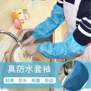 防水套袖成人长款厨房家务清洁袖套男女士秋冬季防污护袖筒