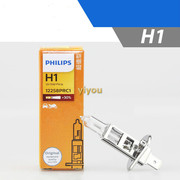 Philips飞利浦汽车近远光雾 大灯泡 H1 12V 55W 100W 12258 12454