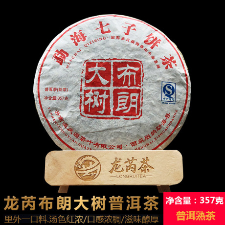 勐海七子饼茶熟茶