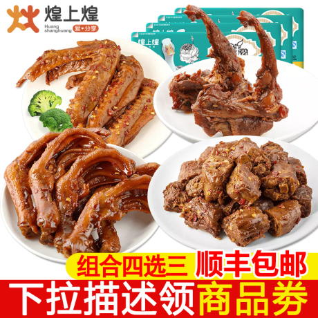 江西特产鸭脖