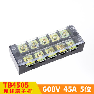 TB-4505L TB-4505 600V/45A/5P接线端子排 接线座 接线柱