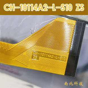 ch-10114a2-l-s10cyhfhx触摸屏，fx1912平板电脑，外屏手写电容屏幕