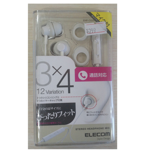 库存：日本宜丽客ELECOM CS3530 组色入耳式通话线控耳机
