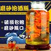 广口磨砂玻璃酒坛泡酒瓶，无铅加厚泡药酒瓶泡，酒坛密封罐发酵罐