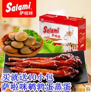 萨啦咪萨拉米salami啃德佬鸡翅38g礼盒装 净含量950g
