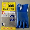花蕾008 耐油磨砂 棉毛衬里 超强耐磨 PVC材质 耐油手套 耐酸碱