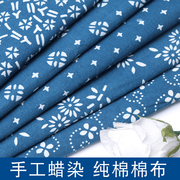 浅蓝色蜡染布纯棉民族风服装布料，手工diy复古花布头植物印染面料
