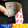 定制3M胶磨砂PVC不干胶印刷仪表塑料片面板贴纸铭牌按键警示标签