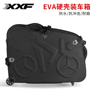 XXF自行车装车箱 硬壳质EVA山地公路车整车高档装车包26寸带滚轮