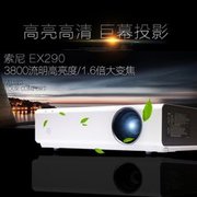 二手索尼ex290高清智能，办公家用3d无线投屏wifi短焦投影机