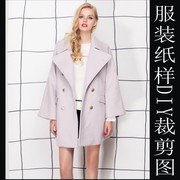 韩版宽松茧型长袖大领双排扣大衣，外套纸样11实物版型裁剪图