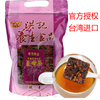 台湾洪记黑糖姜母茶500g红糖姜茶大姨妈老姜枣茶块手工生姜汁小袋