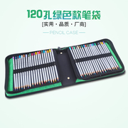 日韩美术收纳笔帘120孔绿色，铅笔袋大容量，素描画笔包文具盒