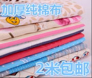 加厚纯棉2米以上宽斜纹布料印染加厚田园花草叶子床单被套大布料