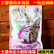 兰馨娜海藻面膜纳米海藻王面膜(王面膜，)细颗粒海藻泰国天然海藻面膜