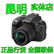 Nikon/尼康D3300入门单反相机 18-55镜头套机 昆明实体店