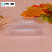 PVC包装盒子/PET透明包装盒PP塑料盒笔袋盒零钱包盒 