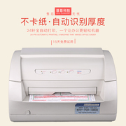 南天PR2E快递单打印机针式打印机票据打印机韩国进口PR2E