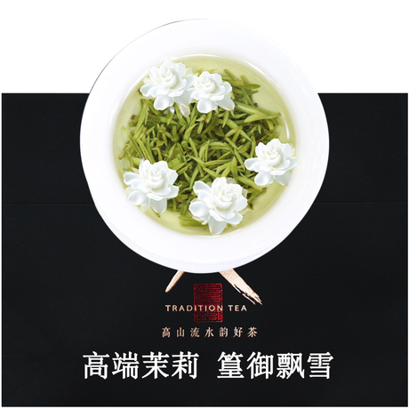 碧潭飘雪茶礼盒