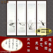 纯手绘国画仿真字画，八大山人四尺禅意水墨，梅兰竹菊花四条屏幅挂画