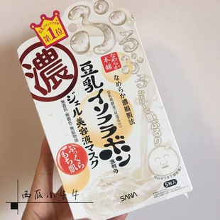 豆乳日本美容液5片精华，面膜
