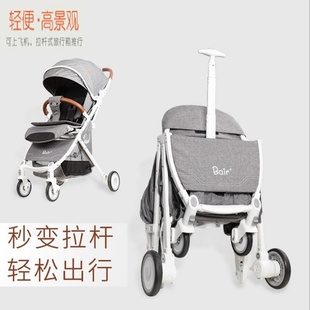 bair贝尔婴儿推车轻便折叠可坐可躺拉杆宝宝儿童，高景观(高景观)迷你伞车