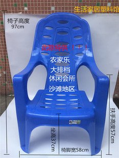 塑料加厚靠背沙滩椅，躺椅休闲椅塑胶高背扶手椅大排档椅子