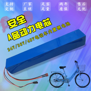 24v8ah10ah电动自行车电池喜德盛锂电池36v18650电车电瓶48v