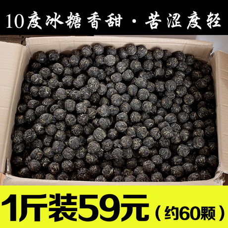 冰岛古树生茶