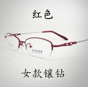 超轻记忆钛眼镜合金镜架，女款半框全框近视眼镜框，成品气质镶钻款