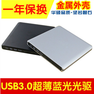 USB3.0外接光驱 超薄 6X外置蓝光刻录机 支持3D蓝光播放DVD刻录