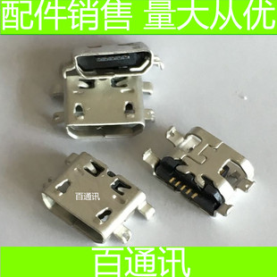 联想S899T S898t A860 A880 a889 S880尾插K860 USB接口 充电插口