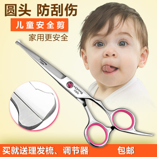 家用儿童宝宝理发剪剪，刘海剪发神器自己剪碎发打薄美发工具套装