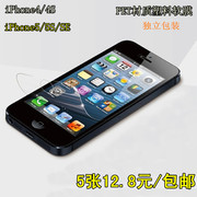 适用于苹果4s手机，高清软膜磨砂屏贴iphone5s前后普通保护膜se薄透