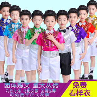 六一儿童演出服装男孩亮片，合唱服装幼儿园小学生，男童舞蹈服表演服