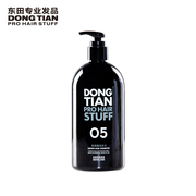 dongtian东田，专业洗护洗发品05活性滋养氨基酸洗发水450ml