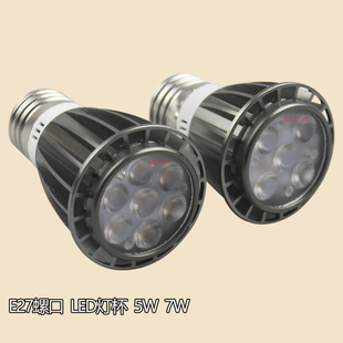 LED射灯灯杯 E27灯口射灯光源 螺口3W 5W 7w LED光源 普通E27灯口