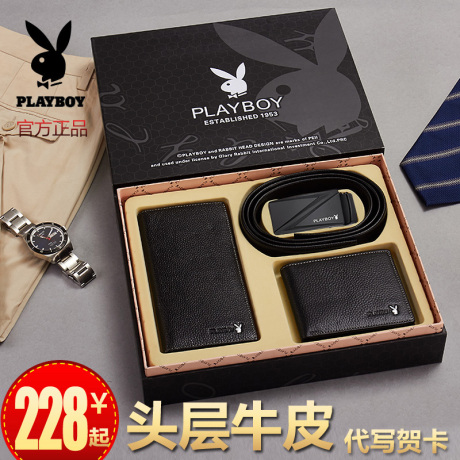 皮具礼盒