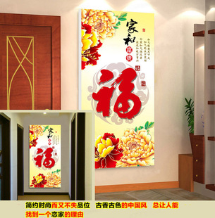 现代简约客厅装饰画福字玄关壁画无框画单幅竖版走廊过道挂画墙画