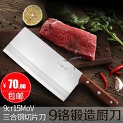 三合9铬钢切肉切菜厨师切片厨片酒店家用厨房中华庖丁