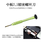 螺丝拆机维修 工具套装苹果7iphone 魅族手机  4s6s67plus5s