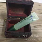 萝卜 英国小黄瓜眼胶眼啫喱滋润舒缓补水保湿15ml