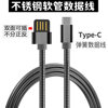 USB转Typec数据线适用小米华为VIVO荣耀OPPO手机充电线双面插金属软网