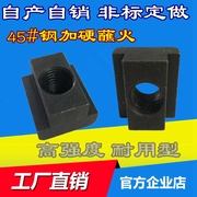 T型螺母T型螺帽T型块T形块T字块M8M10M12M14M16M18M20M22M24M30