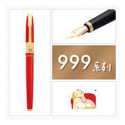 上海艺想PICASSO艺术殿堂999红色黑色学生练字钢笔礼盒高档金属